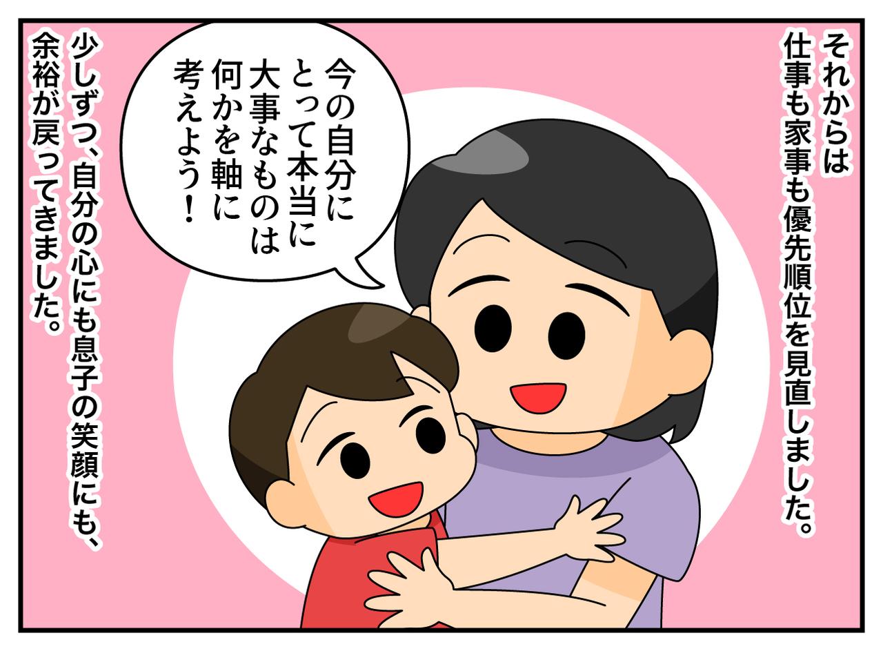 画像4: 理想を叶える在宅ワーク