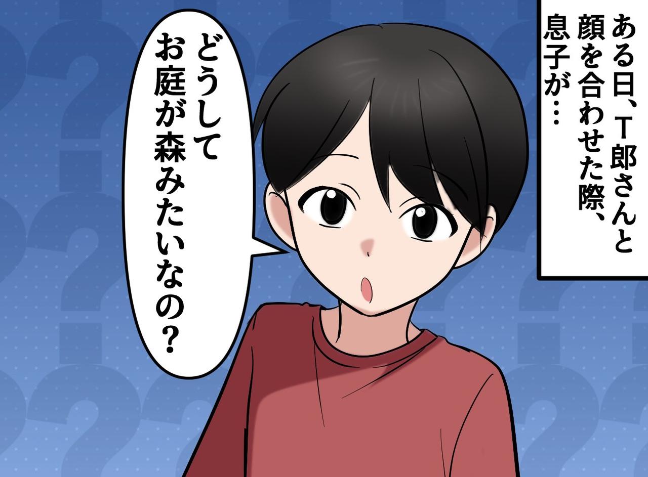 画像2: 住民に指摘されても庭木を剪定しないご近所さんのある理由