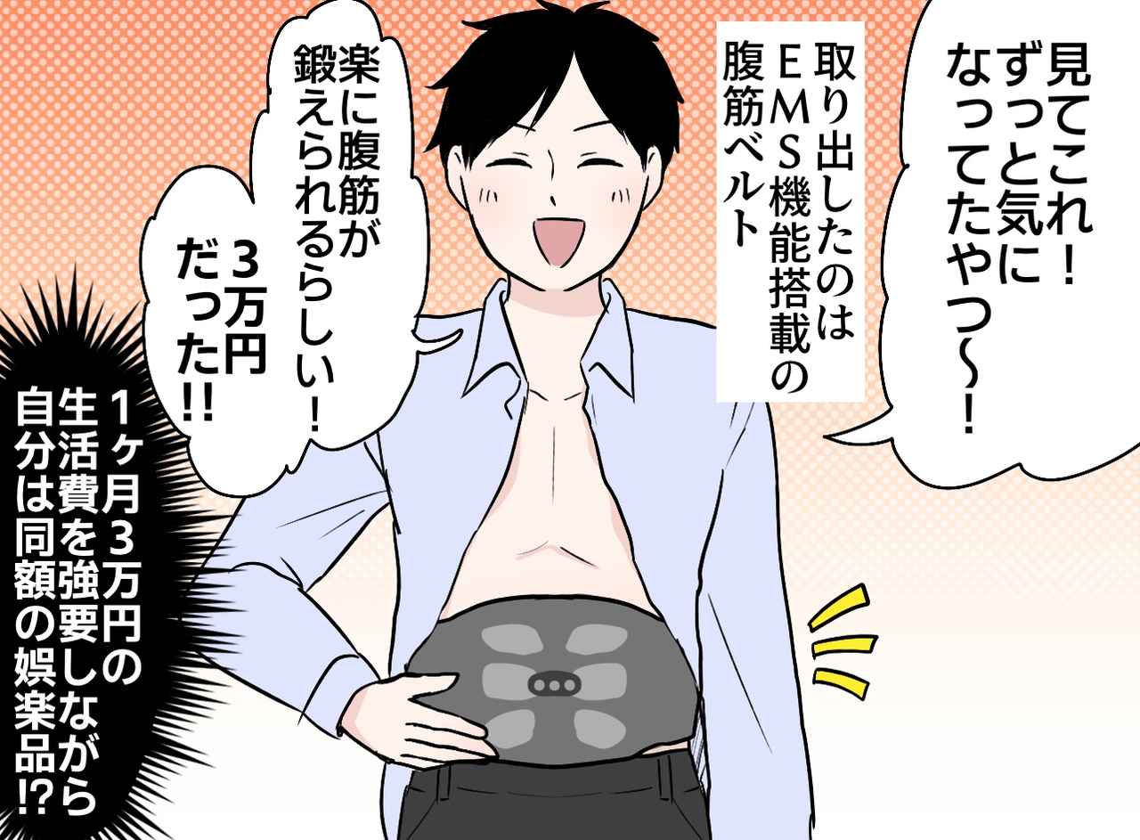 画像2: 生活費が3万円！？