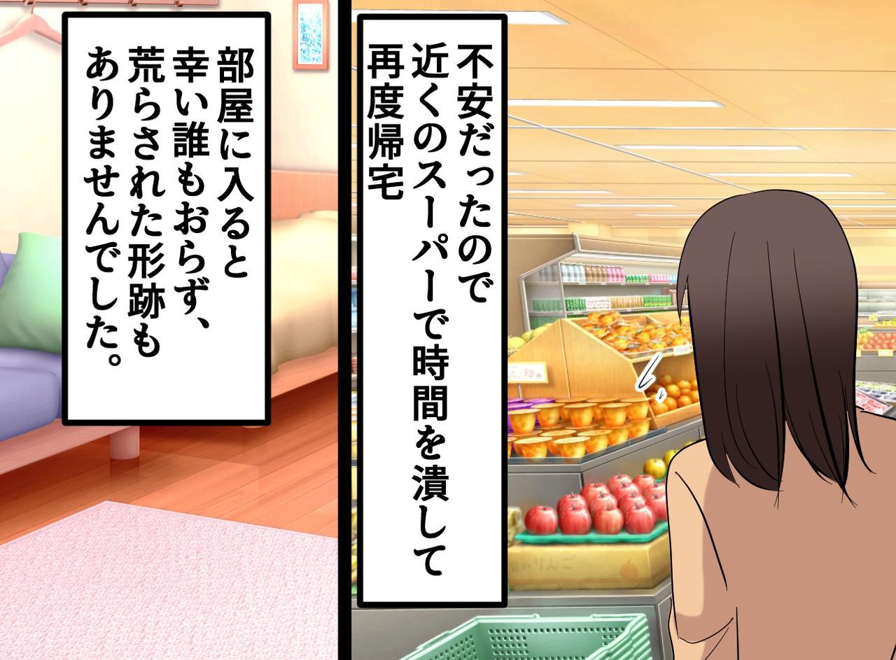 画像3: 覚えのない白い粉にまみれた鍵穴