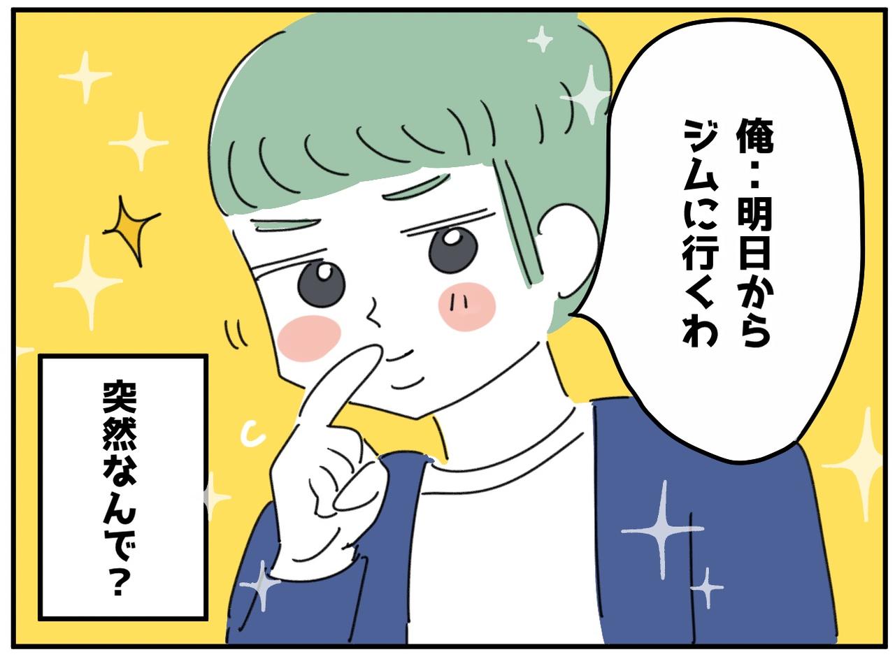 画像1: 理想の父親像