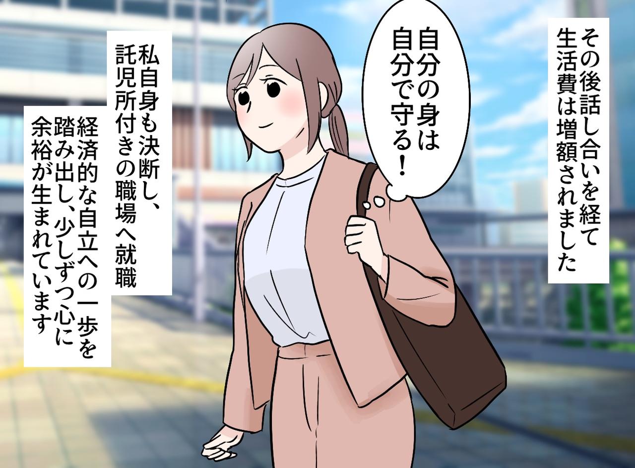 画像4: 生活費が3万円！？