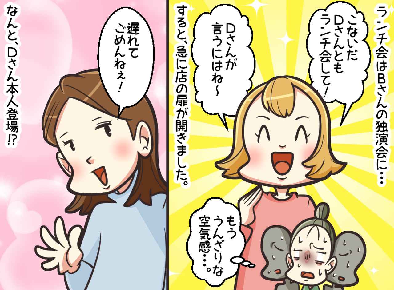 画像3: そのマウント、本当？