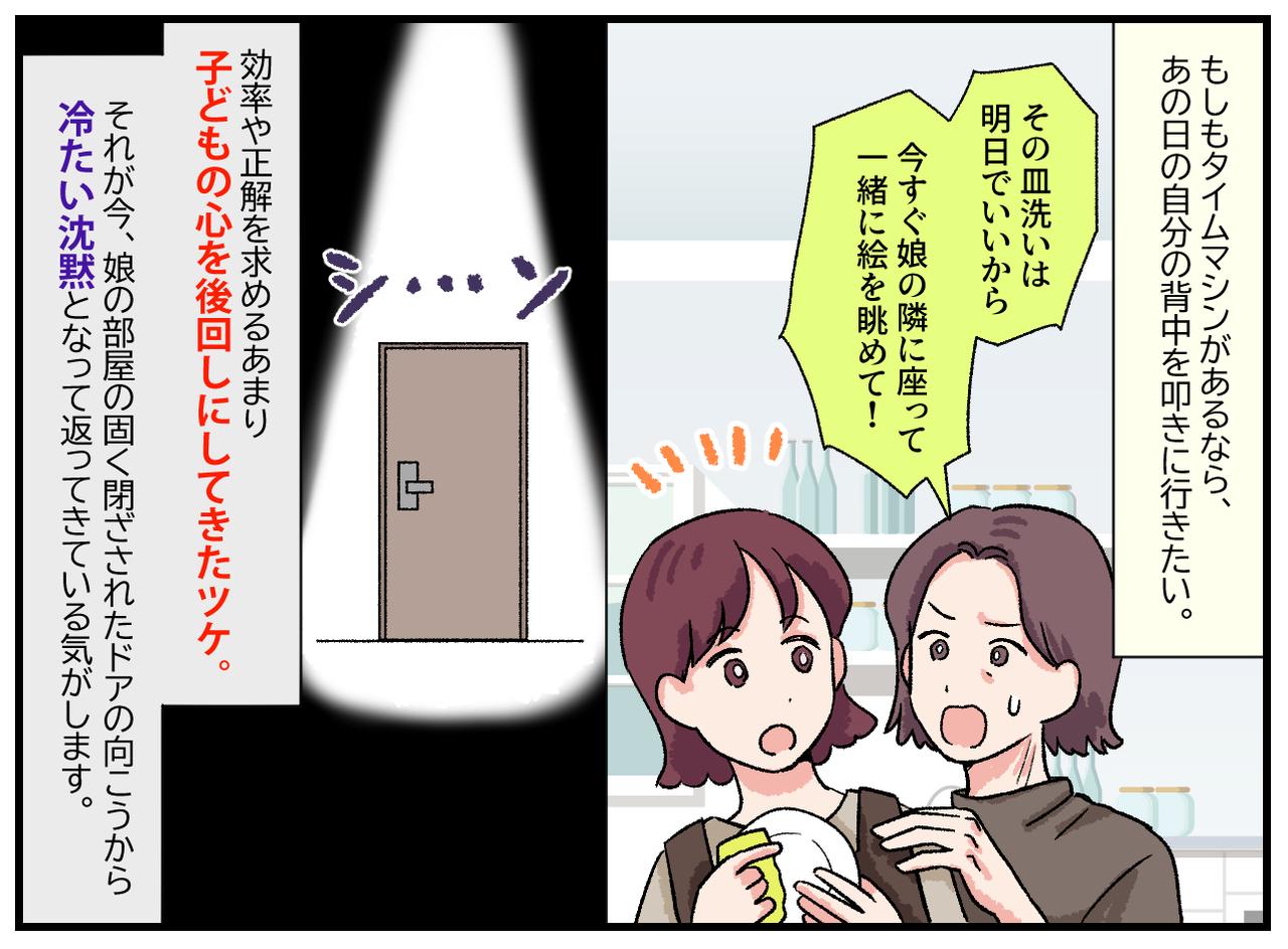 画像4: 母娘の絆を繋ぎ止める栄養は……