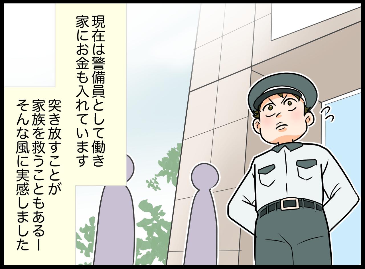 画像4: 安定のニート生活