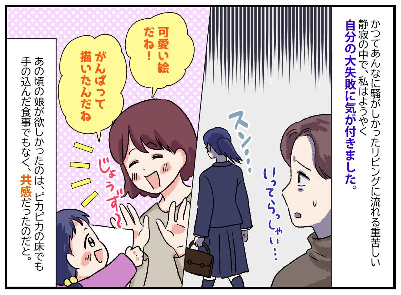 画像3: 母娘の絆を繋ぎ止める栄養は……