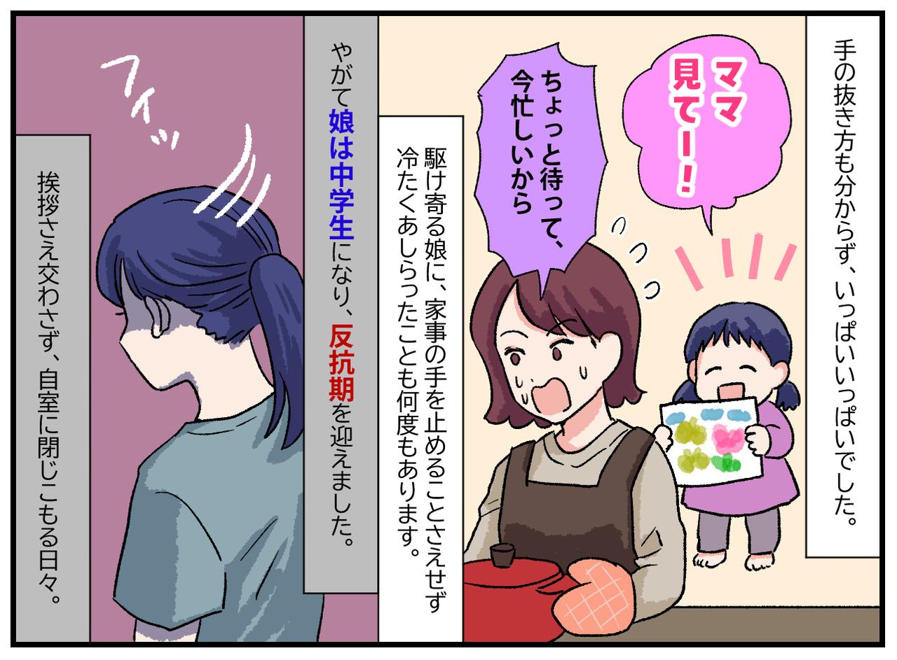 画像2: 母娘の絆を繋ぎ止める栄養は……