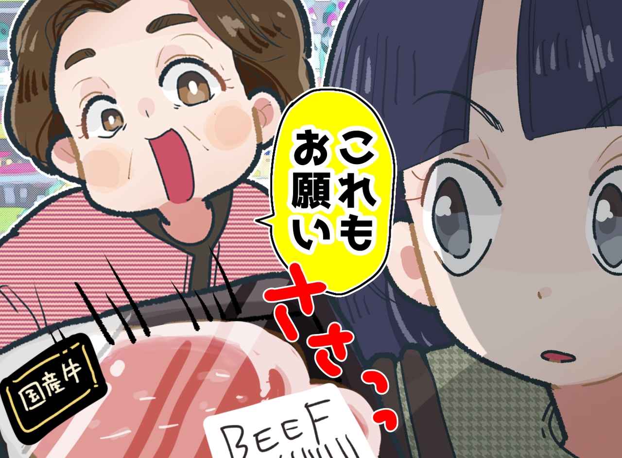 画像: 嫁はATMじゃありません！ レジ前で消える義父母「先に外で待ってるね」→ もう我慢するのやーめた！