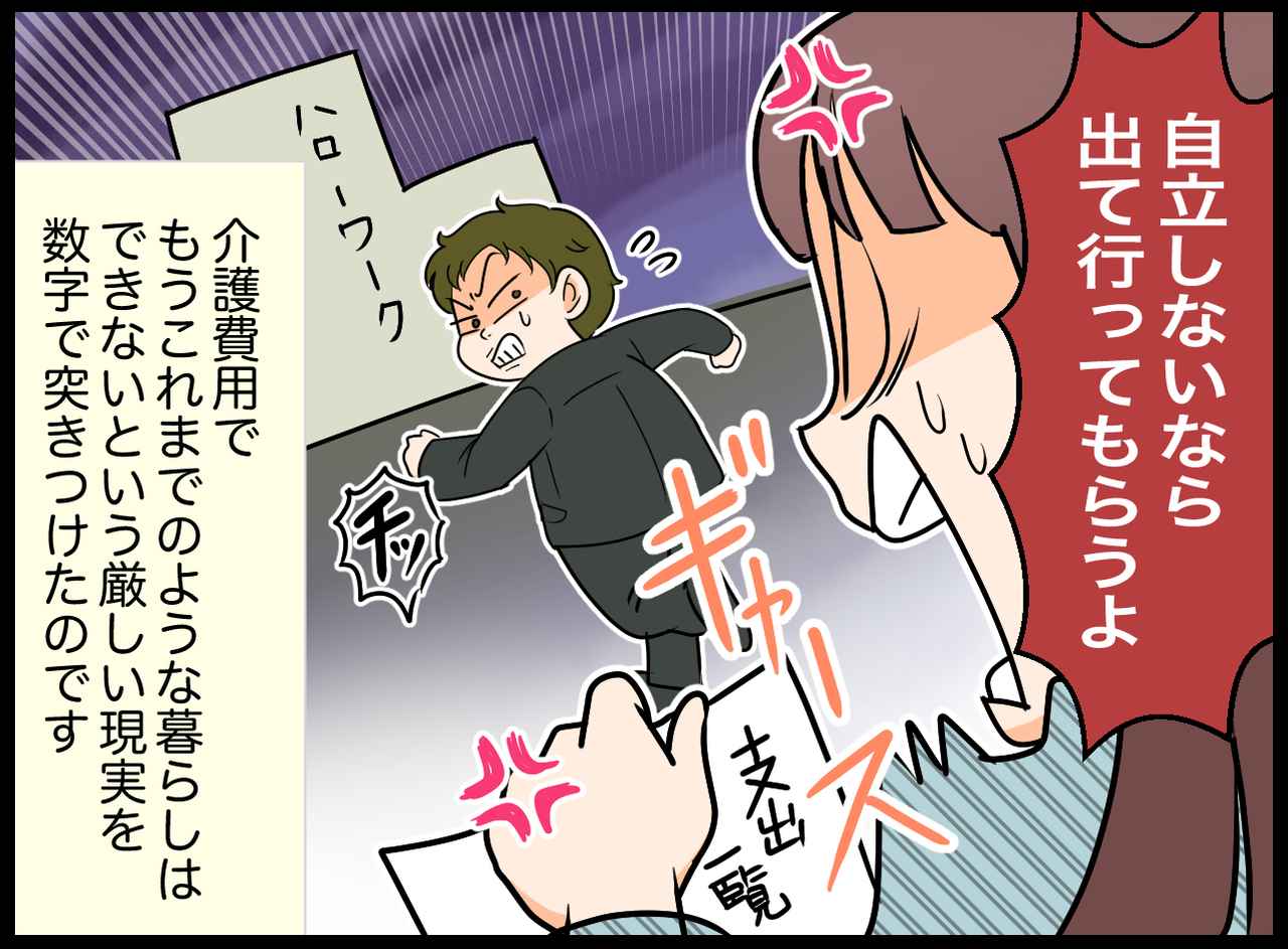 画像3: 安定のニート生活