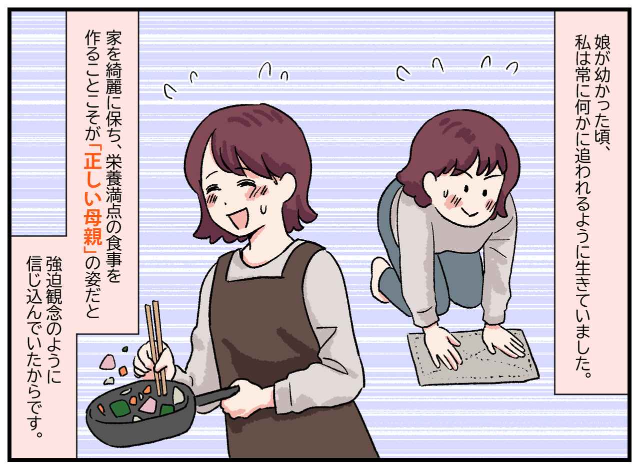 画像1: 母娘の絆を繋ぎ止める栄養は……