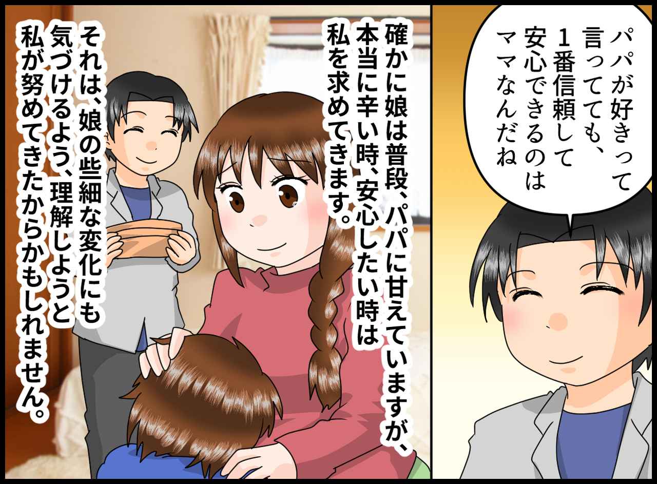 画像4: 2歳の娘はパパが大好き！