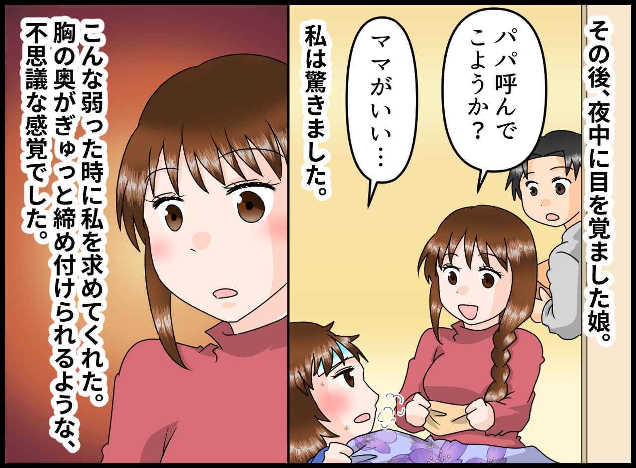 画像3: 2歳の娘はパパが大好き！