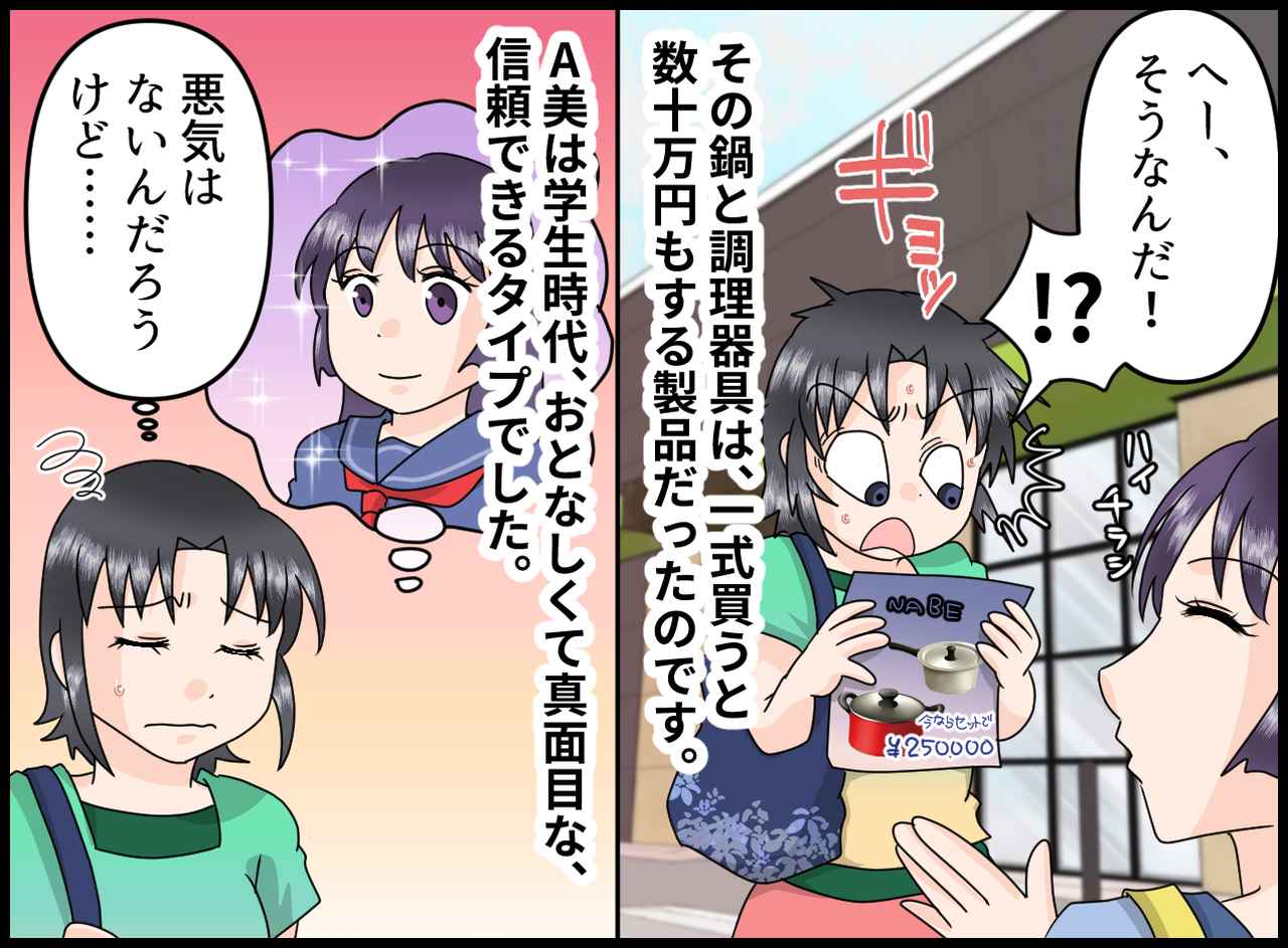 画像3: 友人との再会、懐かしくもあり、嬉しくもあり……ですが