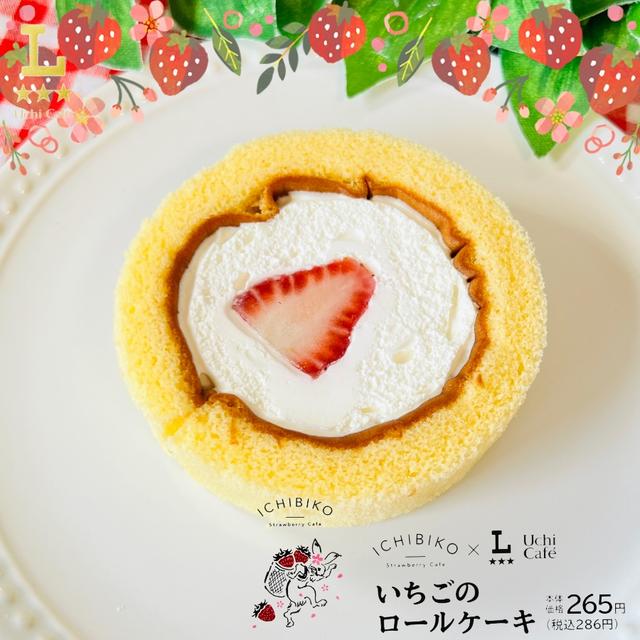 新作》苺ピンクに一目惚れ♡【ローソン】の「華やかスイーツ」 - 【ftn】