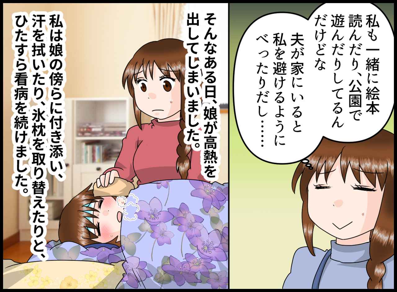 画像2: 2歳の娘はパパが大好き！