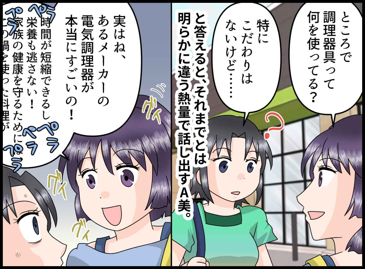 画像2: 友人との再会、懐かしくもあり、嬉しくもあり……ですが