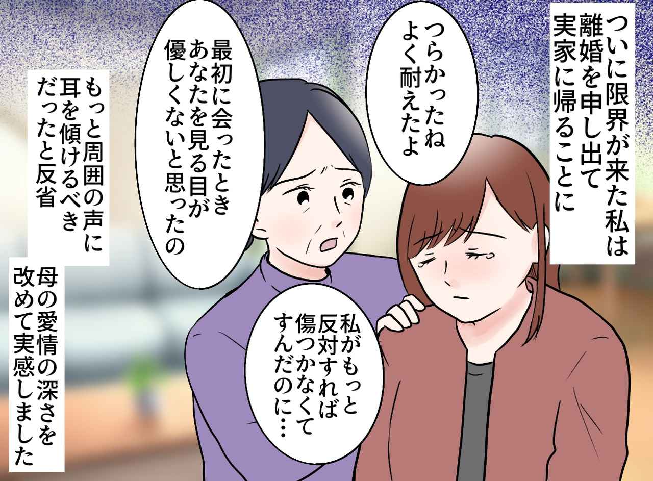画像4: 結婚のあいさつのため、彼と実家へ