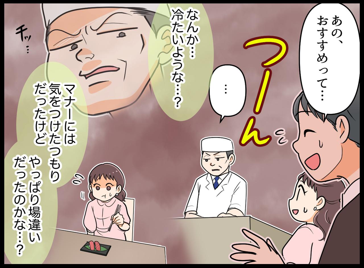 画像2: 緊張しながら入ってみると……？