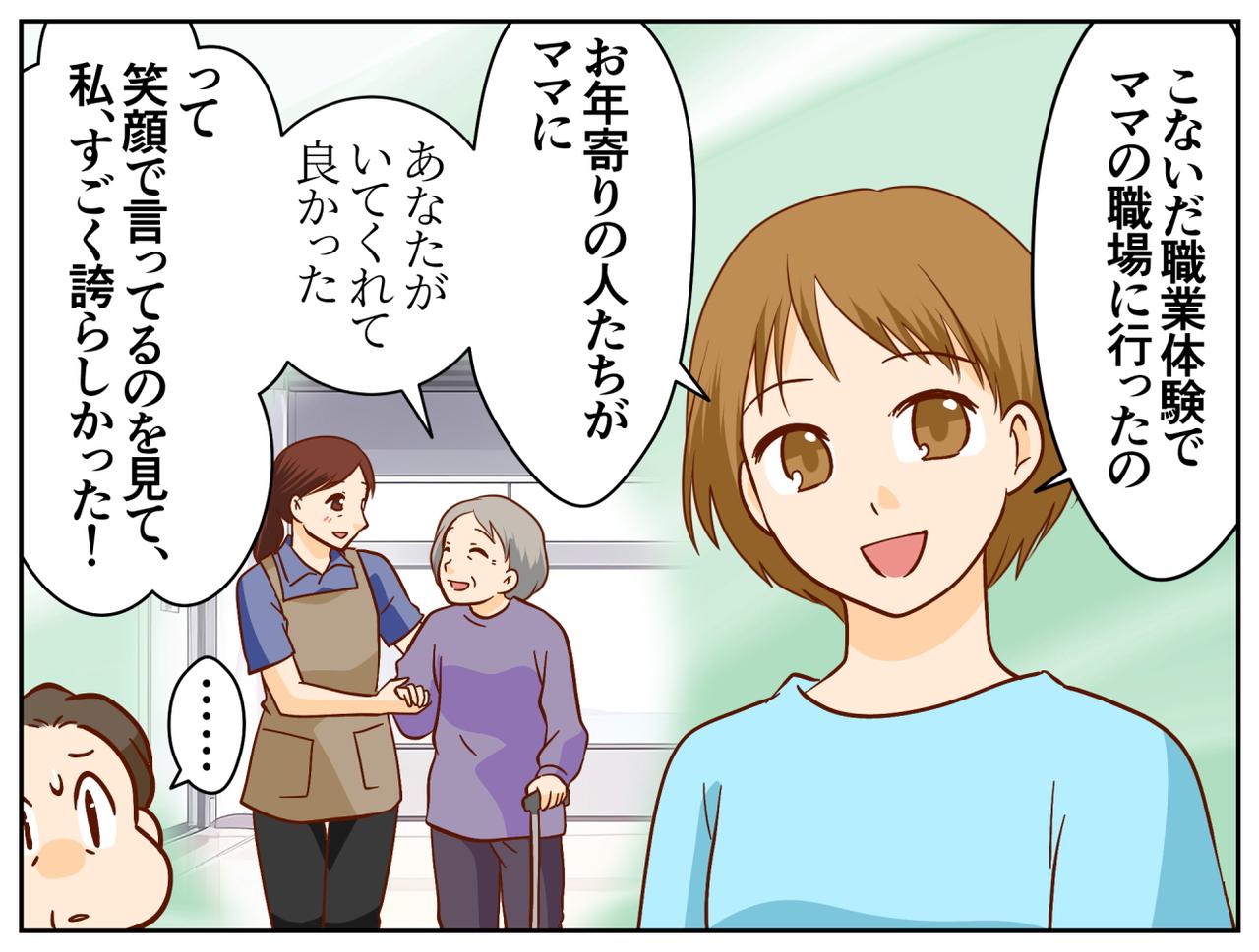 画像4: 憧れの仕事に