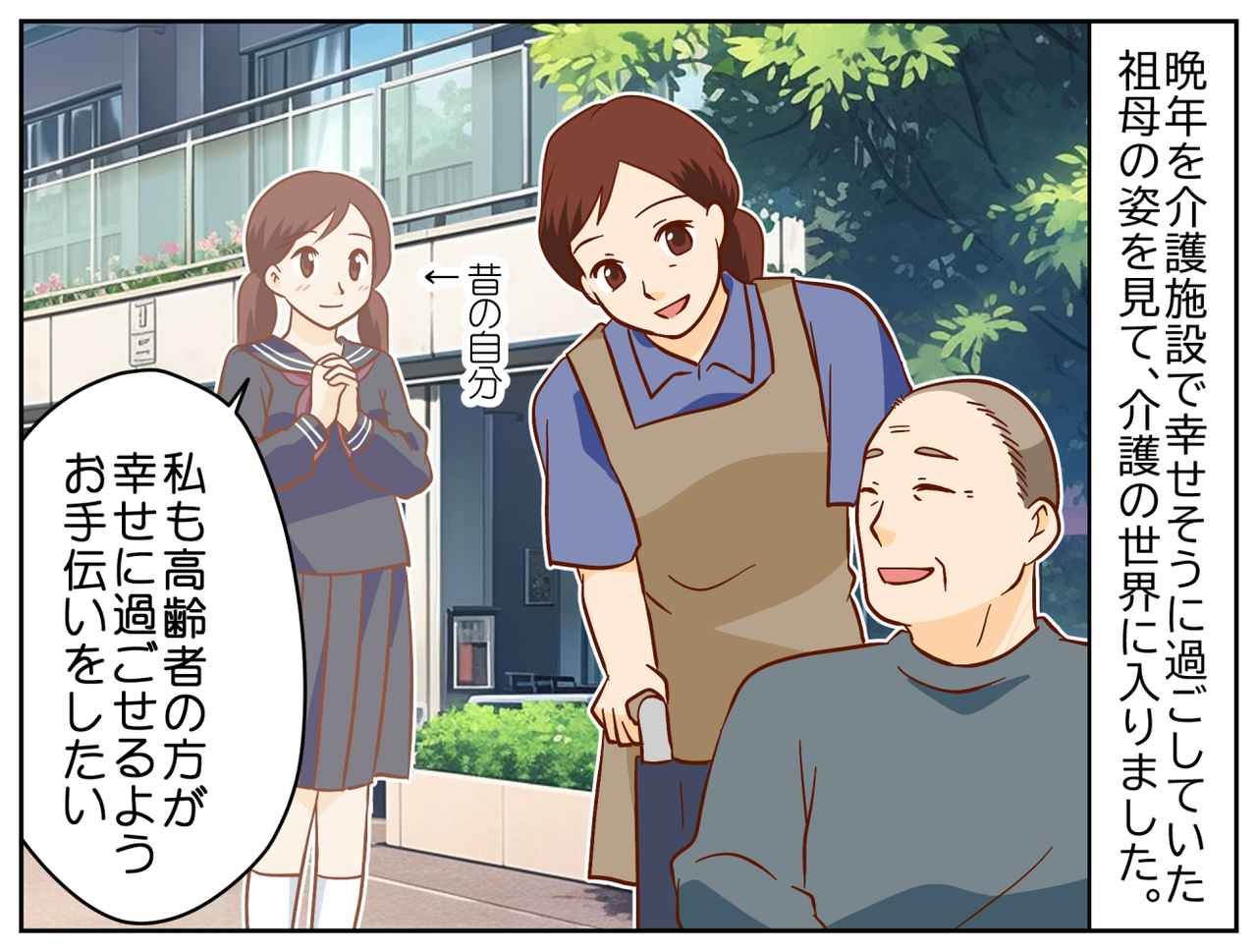 画像1: 憧れの仕事に