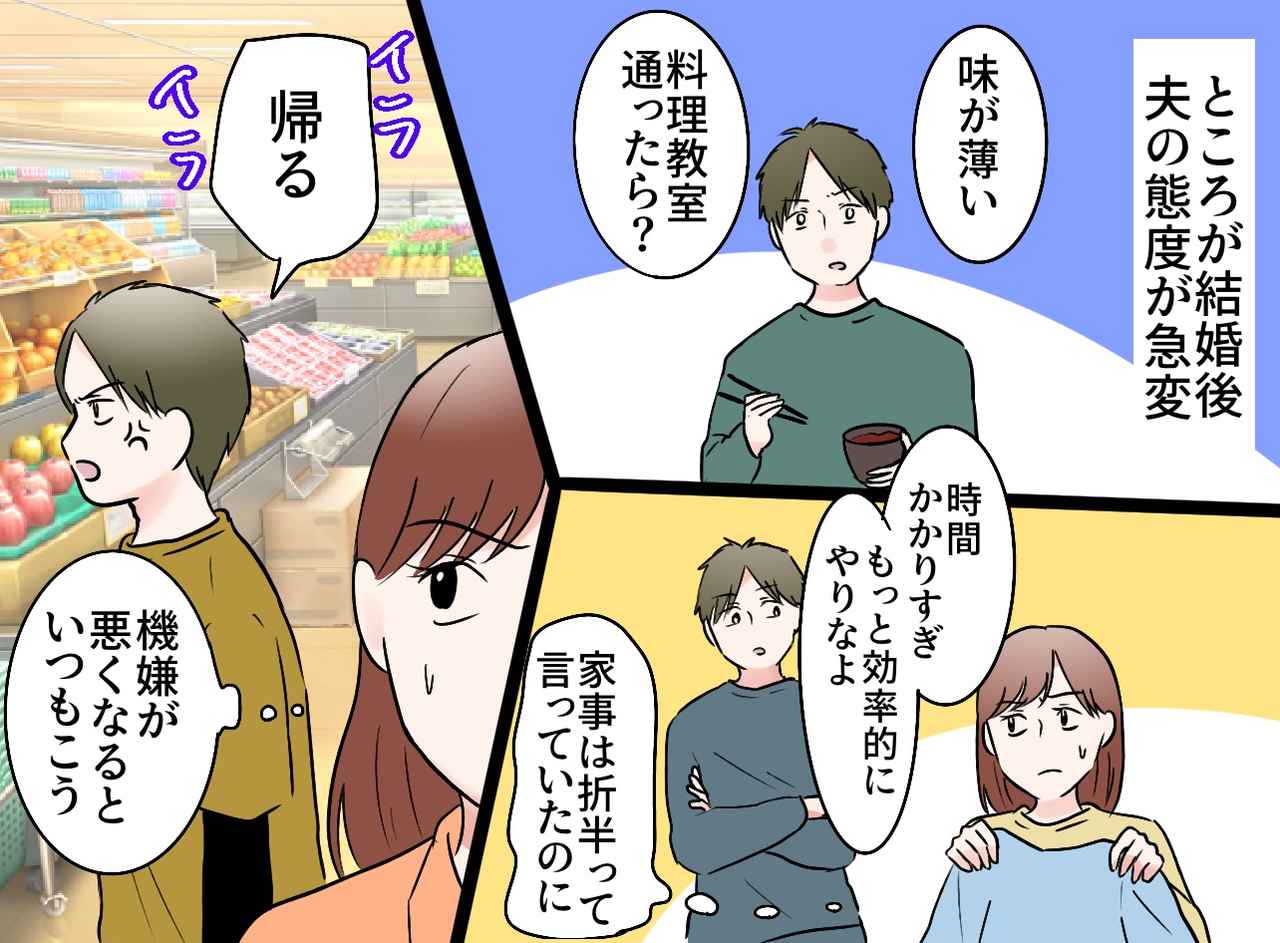 画像3: 結婚のあいさつのため、彼と実家へ