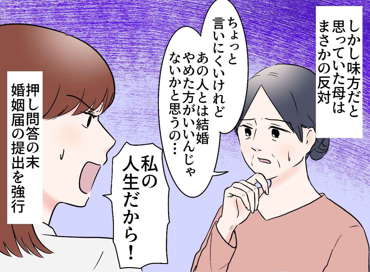 画像2: 結婚のあいさつのため、彼と実家へ