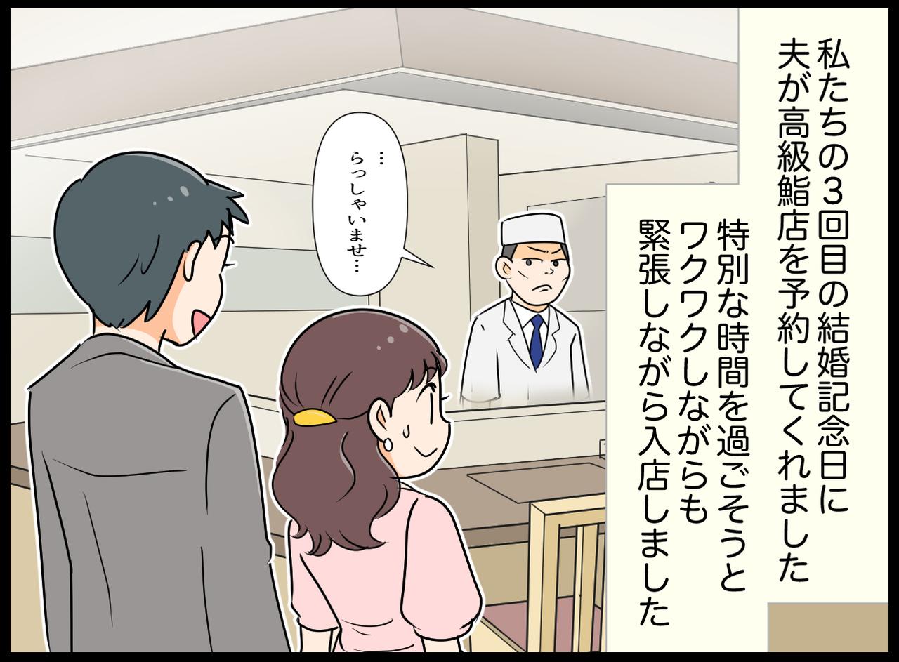 画像1: 緊張しながら入ってみると……？