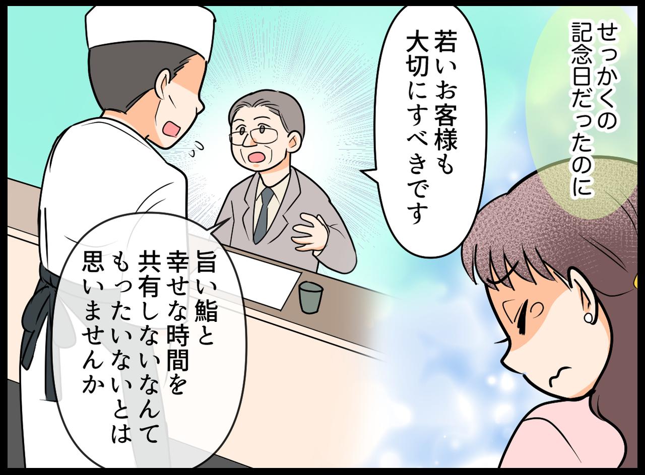 画像3: 緊張しながら入ってみると……？