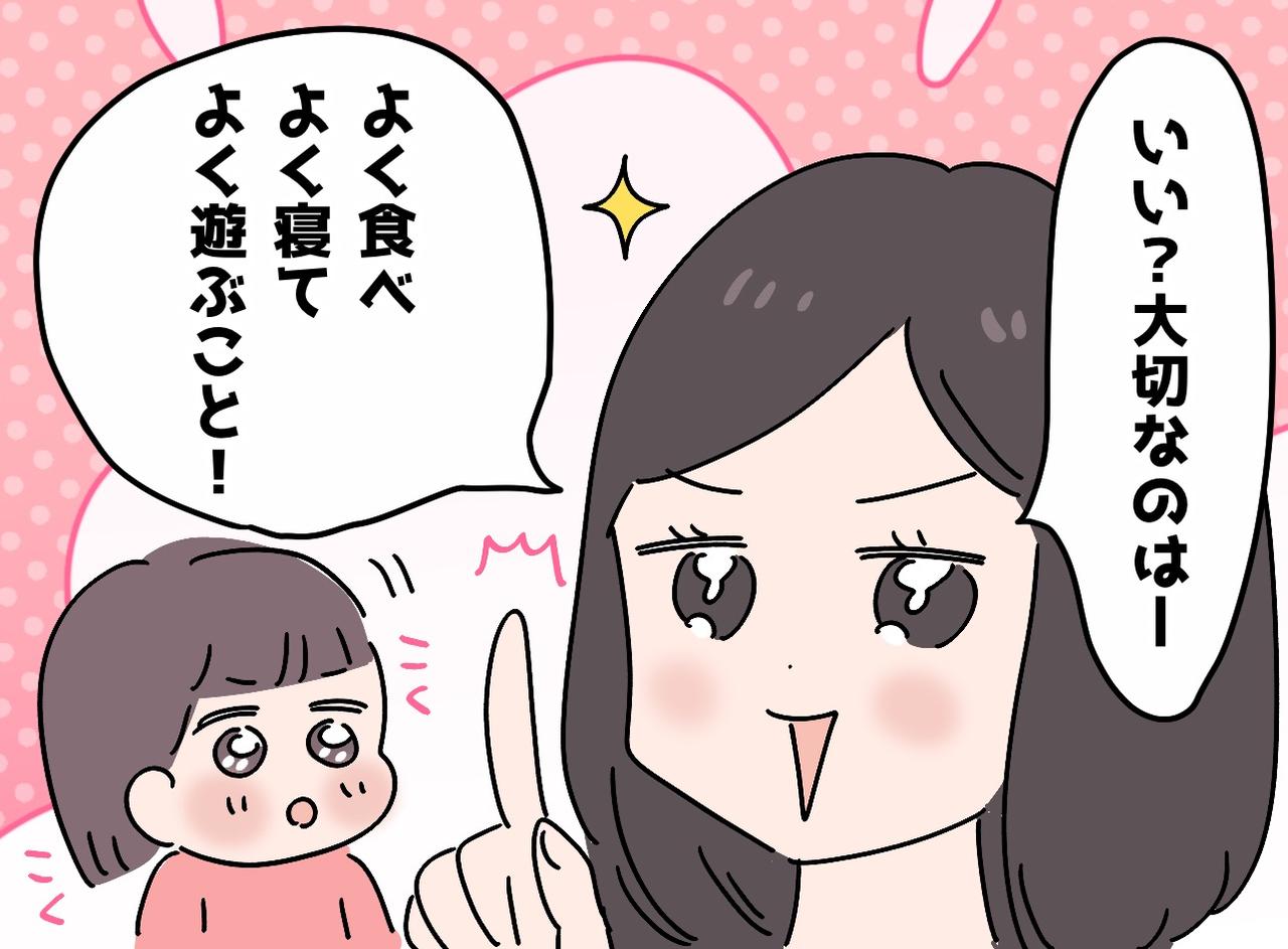 画像: 母の教えは、一生モノの「メンテナンス術」だった。社会人1年目でボロボロになった私に、母が