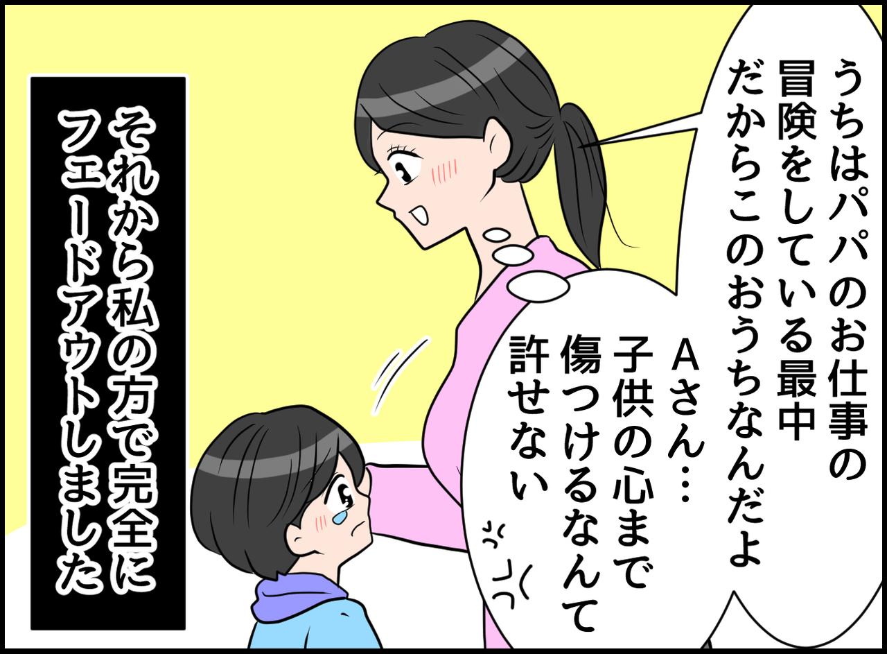 画像4: 貧乏でかわいそう！？ 見下すママ友に怒り心頭！！