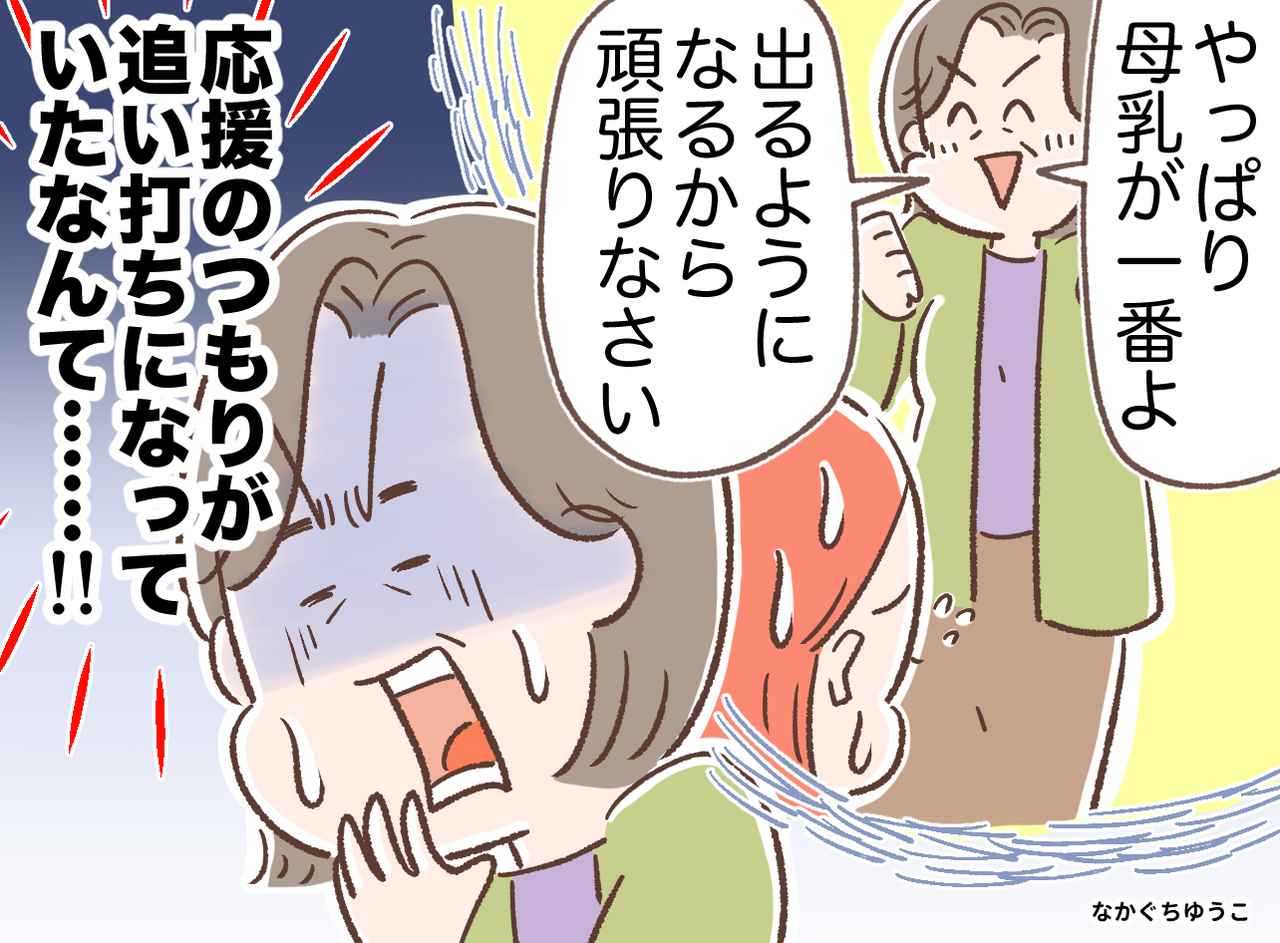 画像: 【大反省】「孫に会わせてもらえない（涙）」と悩んでいた私が学んだ『ありがた迷惑な言動』とは！？