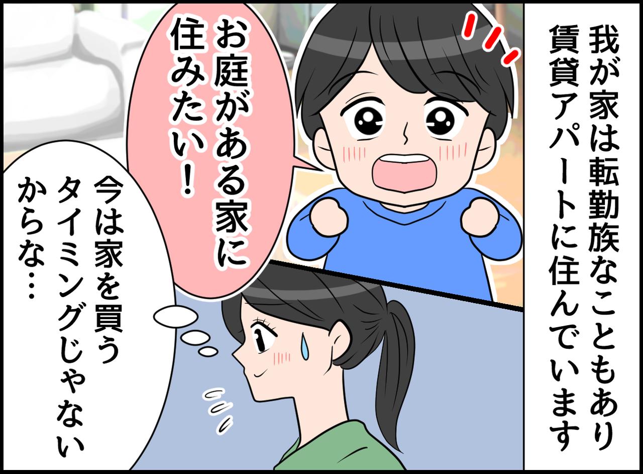 画像1: 貧乏でかわいそう！？ 見下すママ友に怒り心頭！！