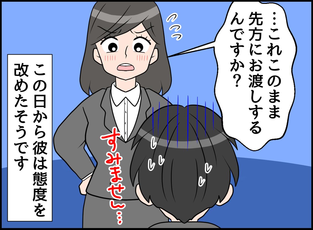 画像4: 自業自得だよ！！ やらかすズボラ上司の大失敗