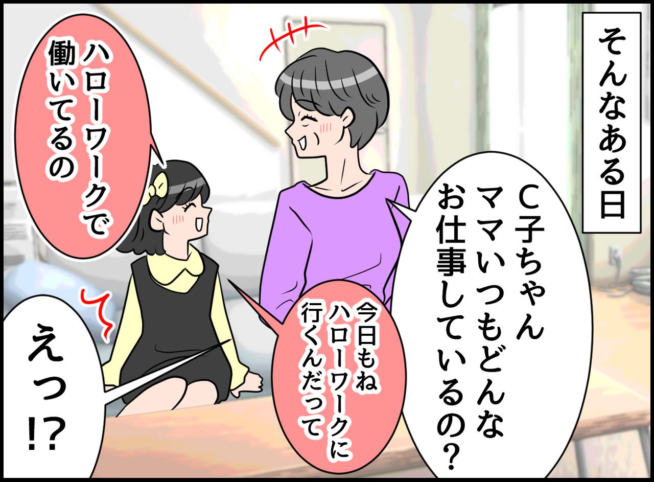 画像3: えっ噓なの！？ モヤる義母！ 私の家は託児所じゃない！