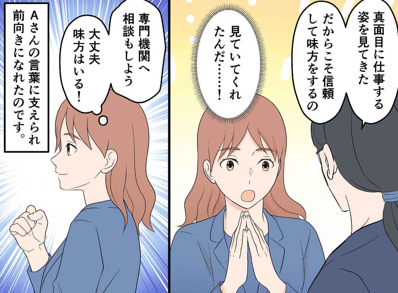 画像4: 厳しい上司