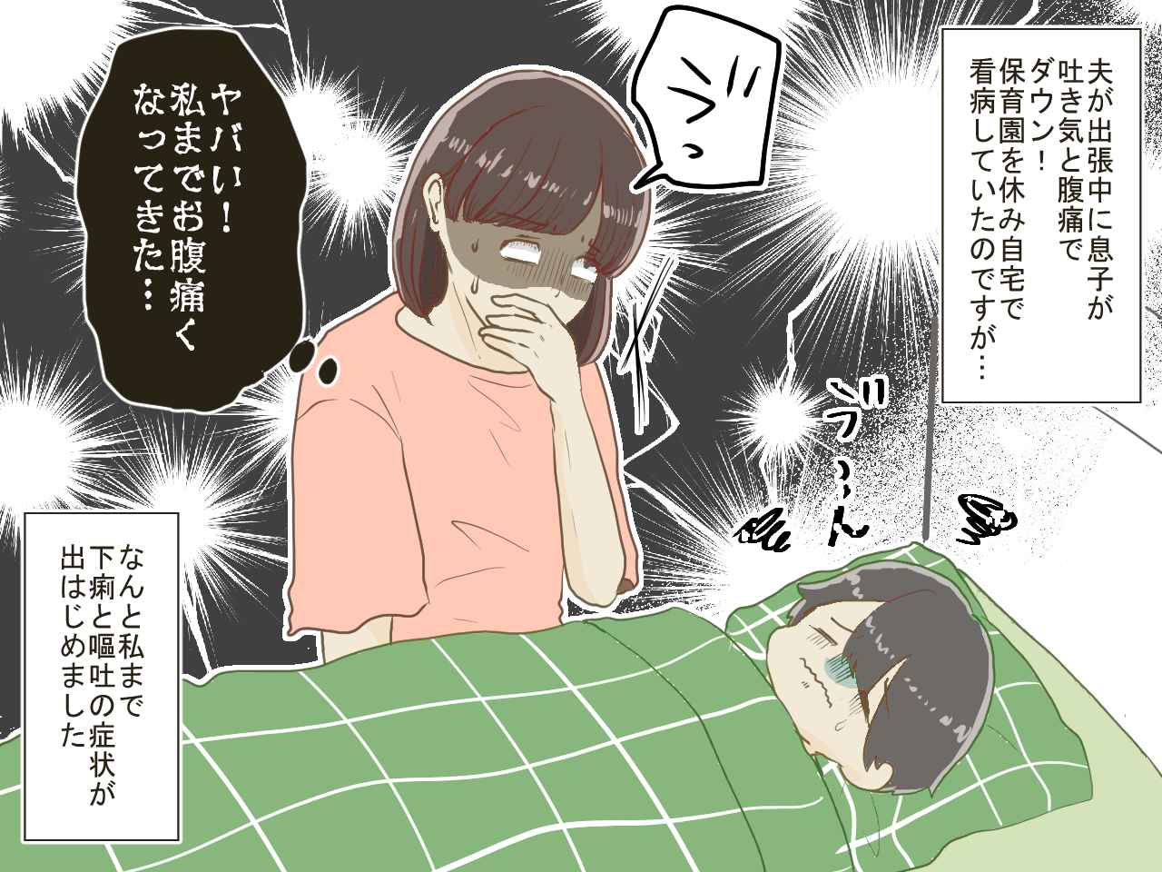 画像1: 息子の看病中に私まで体調不良でダウン！ 助けを求めるべきか悩み下した決断は……⁉
