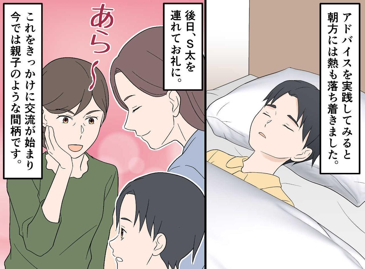 画像4: 息子の突然の発熱にパニック