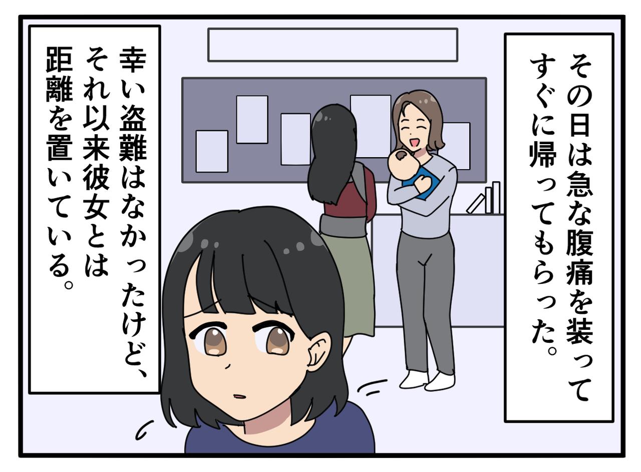 画像4: 自宅に招いたら「授乳してくるね」と消えたママ友──部屋をのぞくと信じられない光景が！？