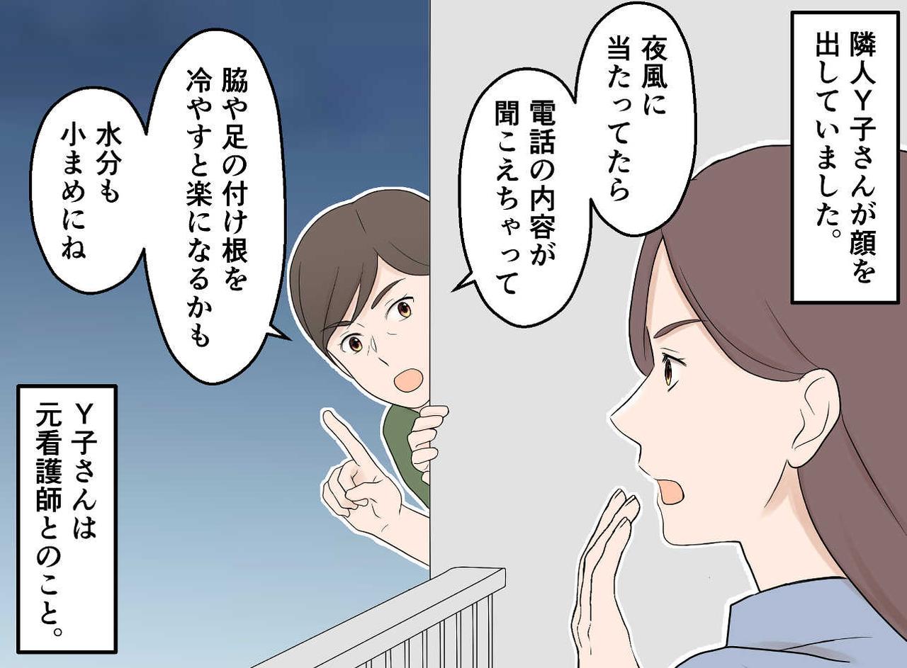 画像3: 息子の突然の発熱にパニック