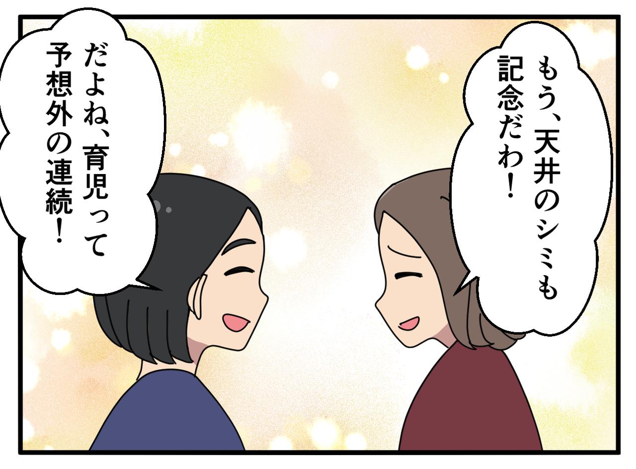 画像4: お気に入りの我が家