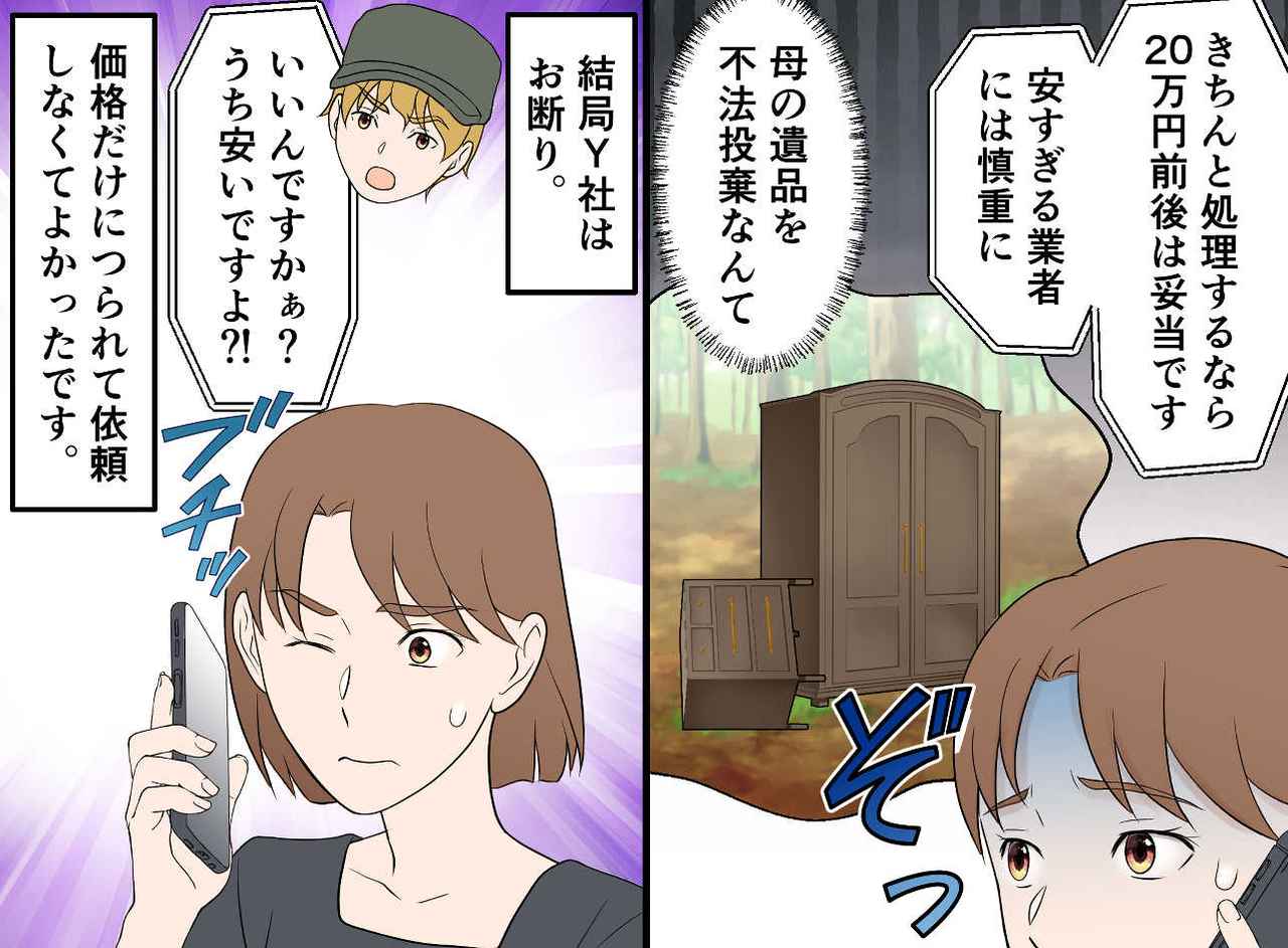 画像4: 遺品整理