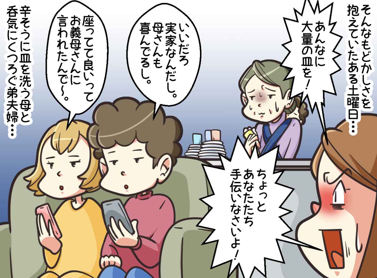 画像2: 母に頼りすぎる弟夫婦