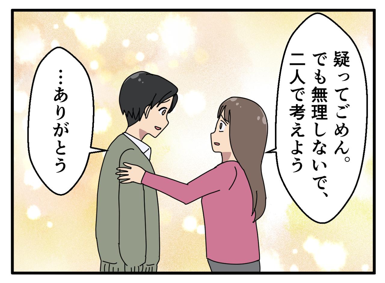 画像4: 正直に話してよ！