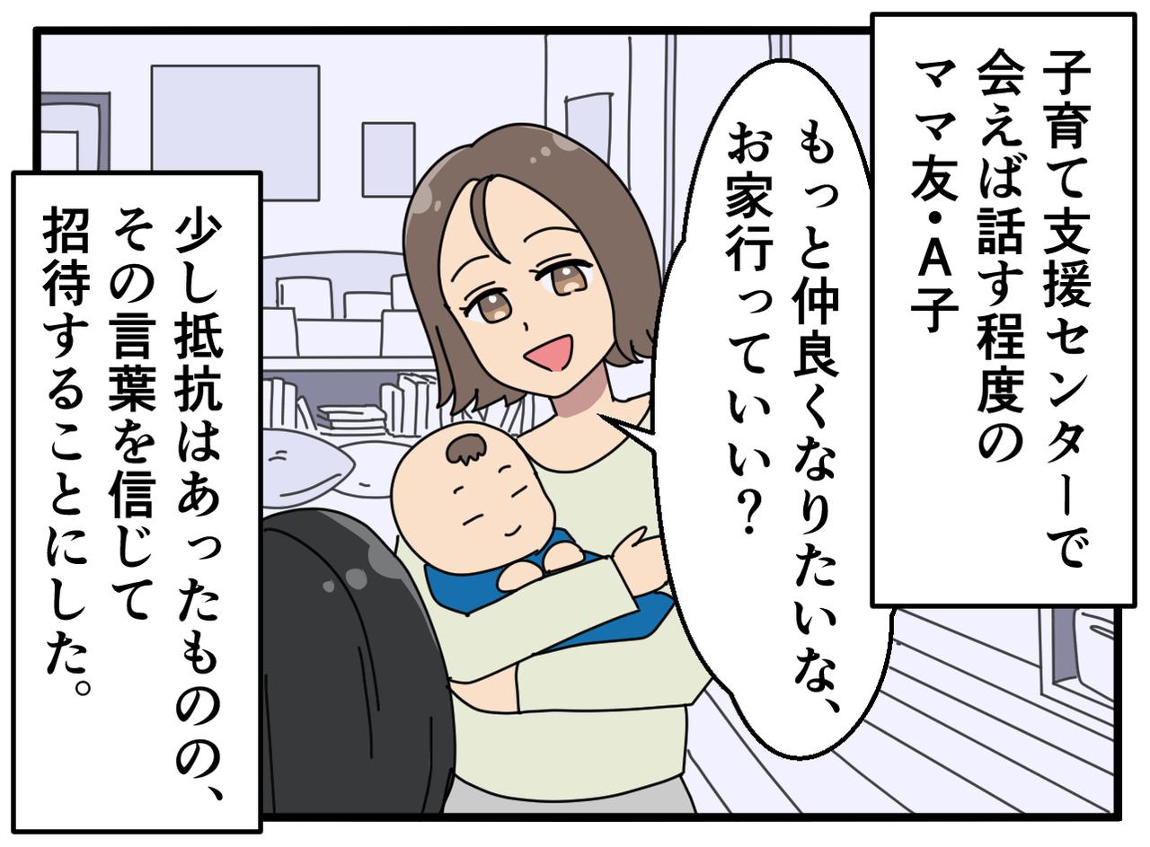 画像1: 自宅に招いたら「授乳してくるね」と消えたママ友──部屋をのぞくと信じられない光景が！？