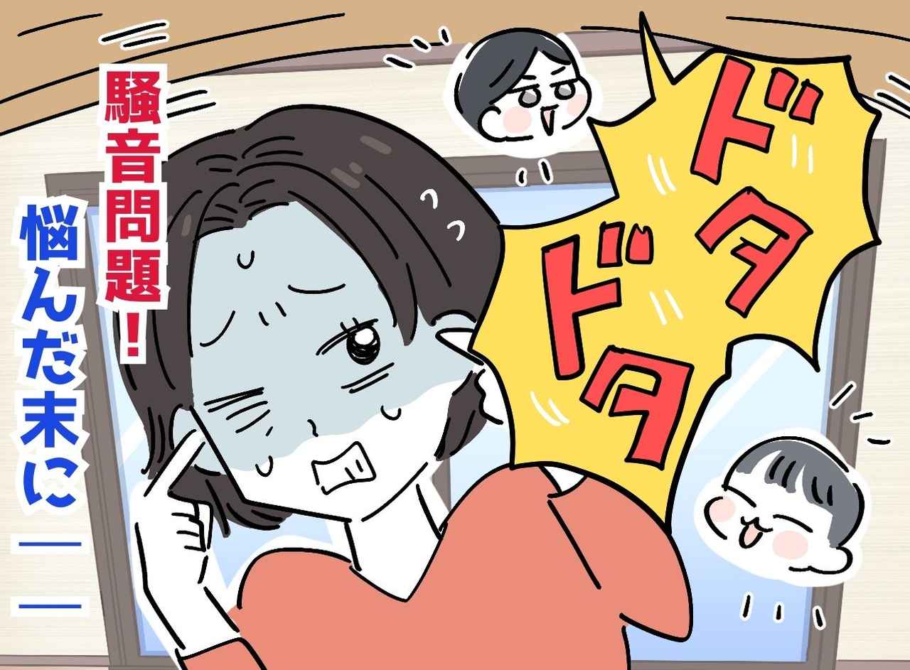 画像: 「子どもがいるとはいえ、ねえ」上階の足音に限界 → トラブル覚悟の訪問で返ってきた『まさかの神対応』