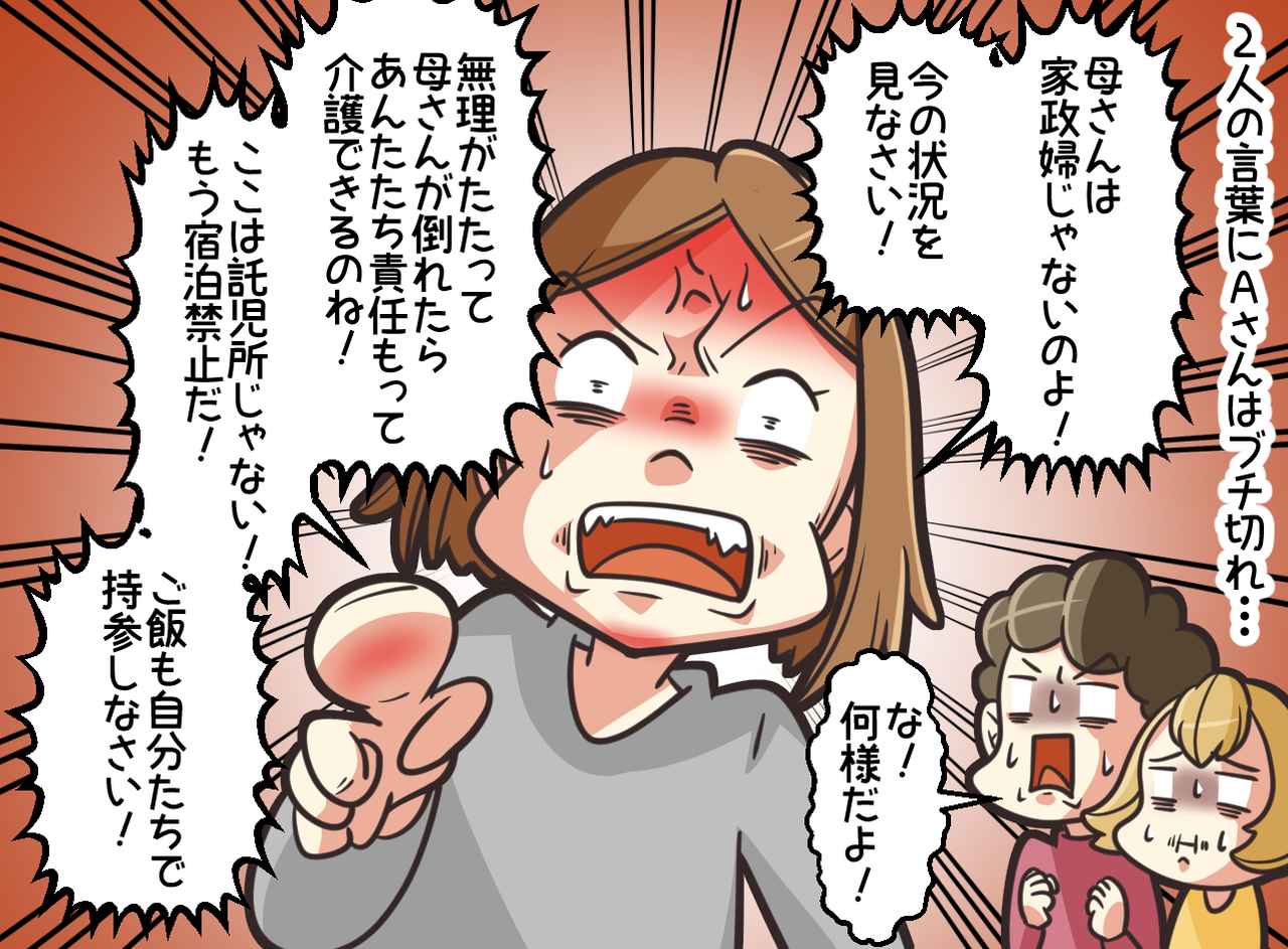 画像3: 母に頼りすぎる弟夫婦