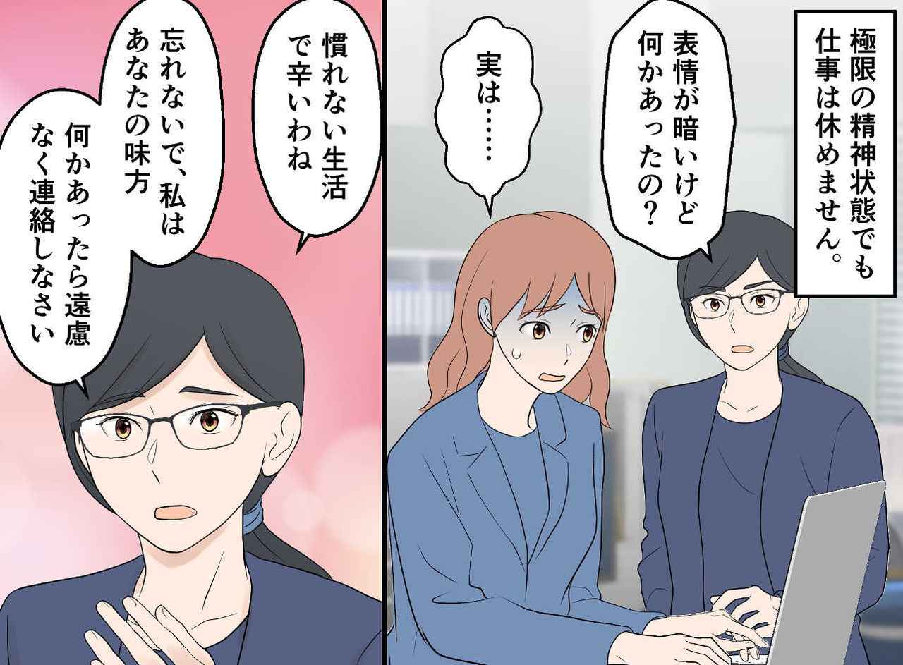 画像3: 厳しい上司