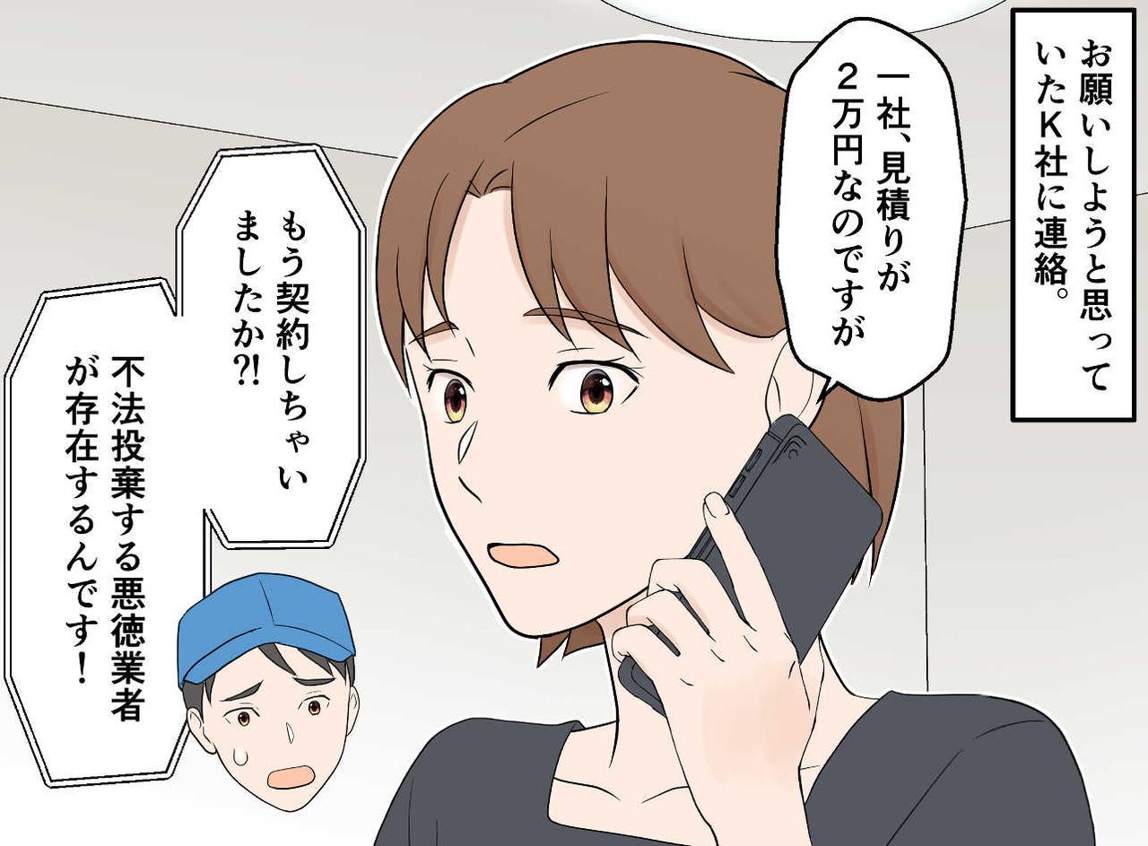 画像3: 遺品整理