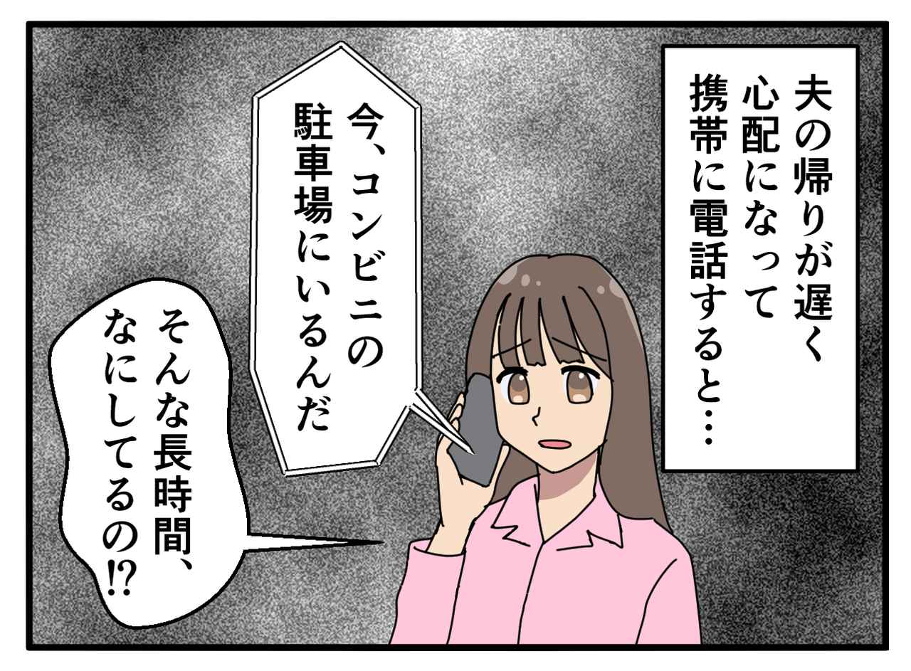 画像2: 正直に話してよ！