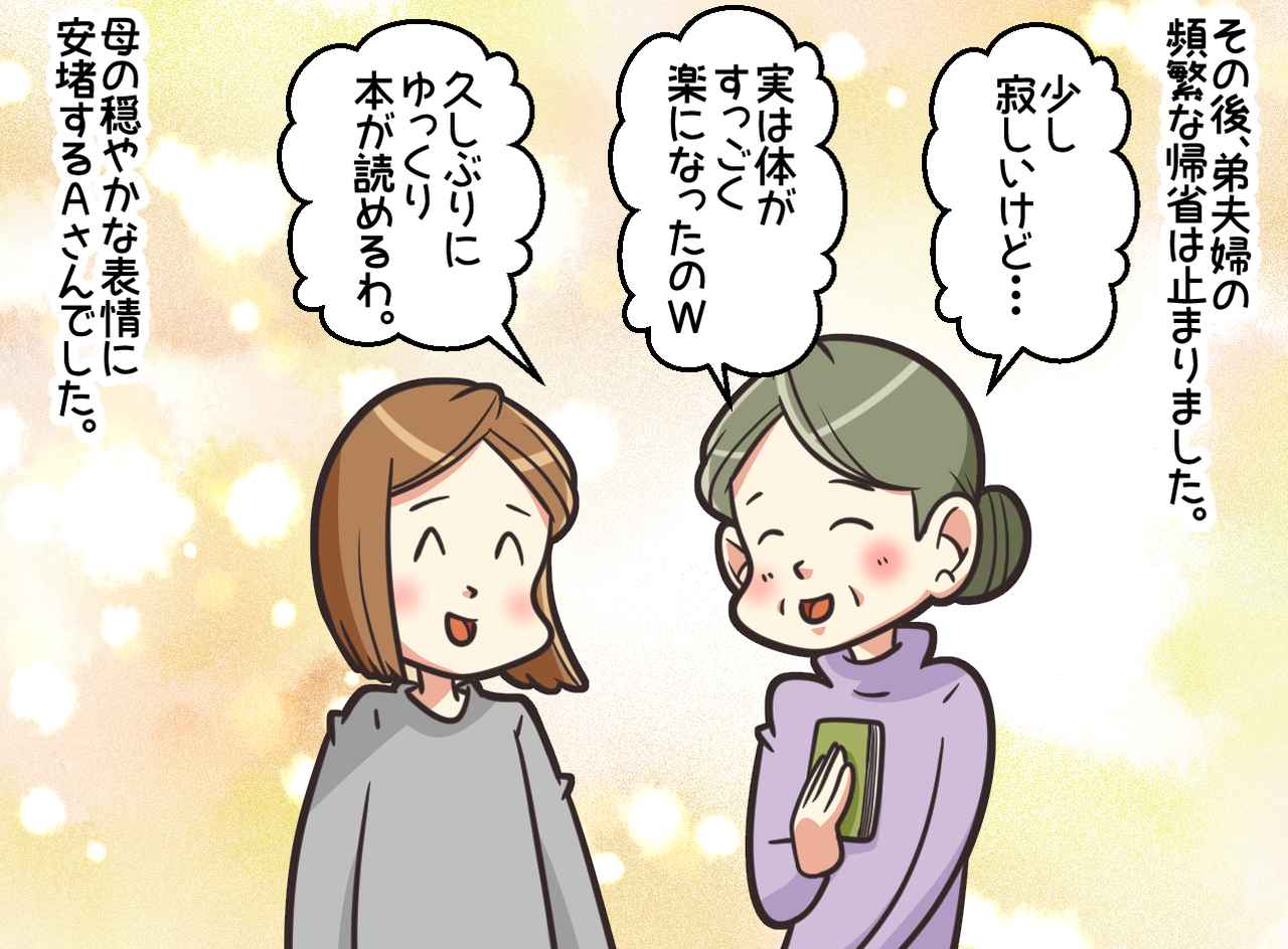 画像4: 母に頼りすぎる弟夫婦
